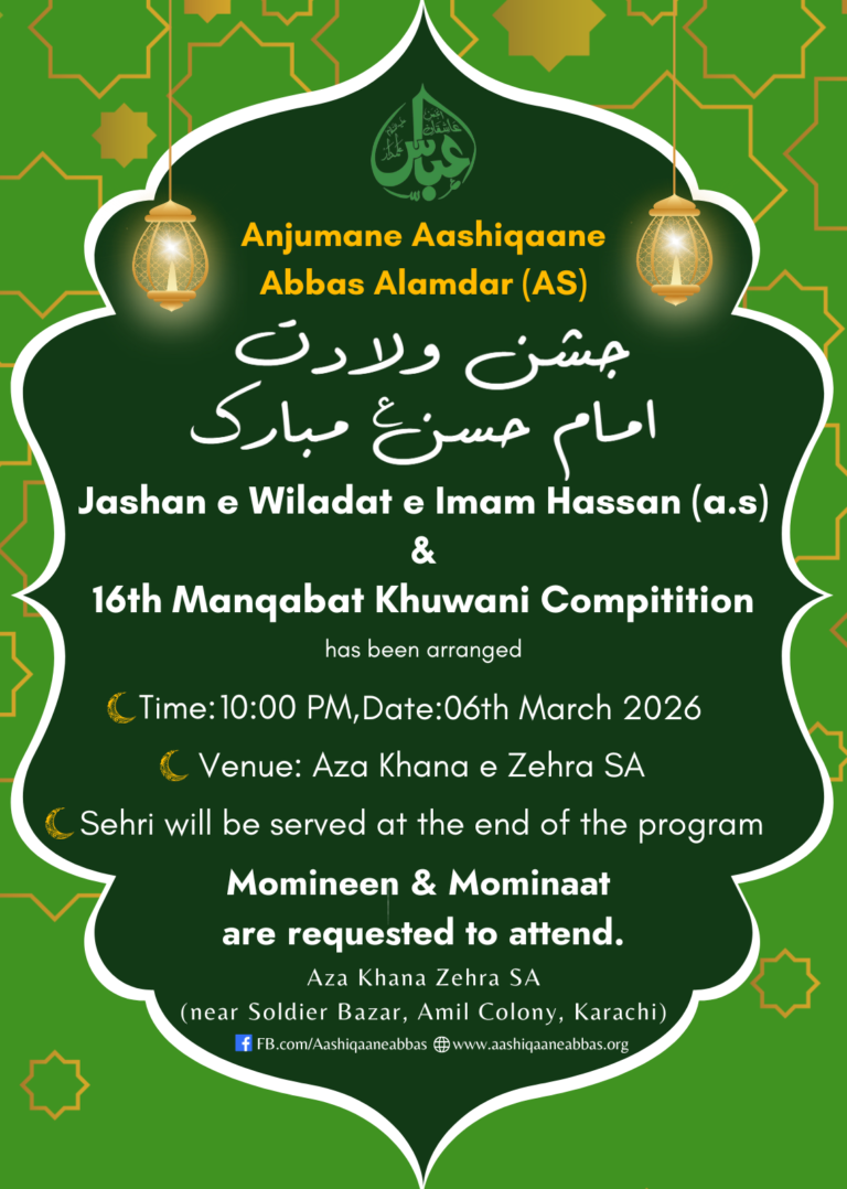 Jashan e Wiladat e Imam Hassan (a.s) 2026